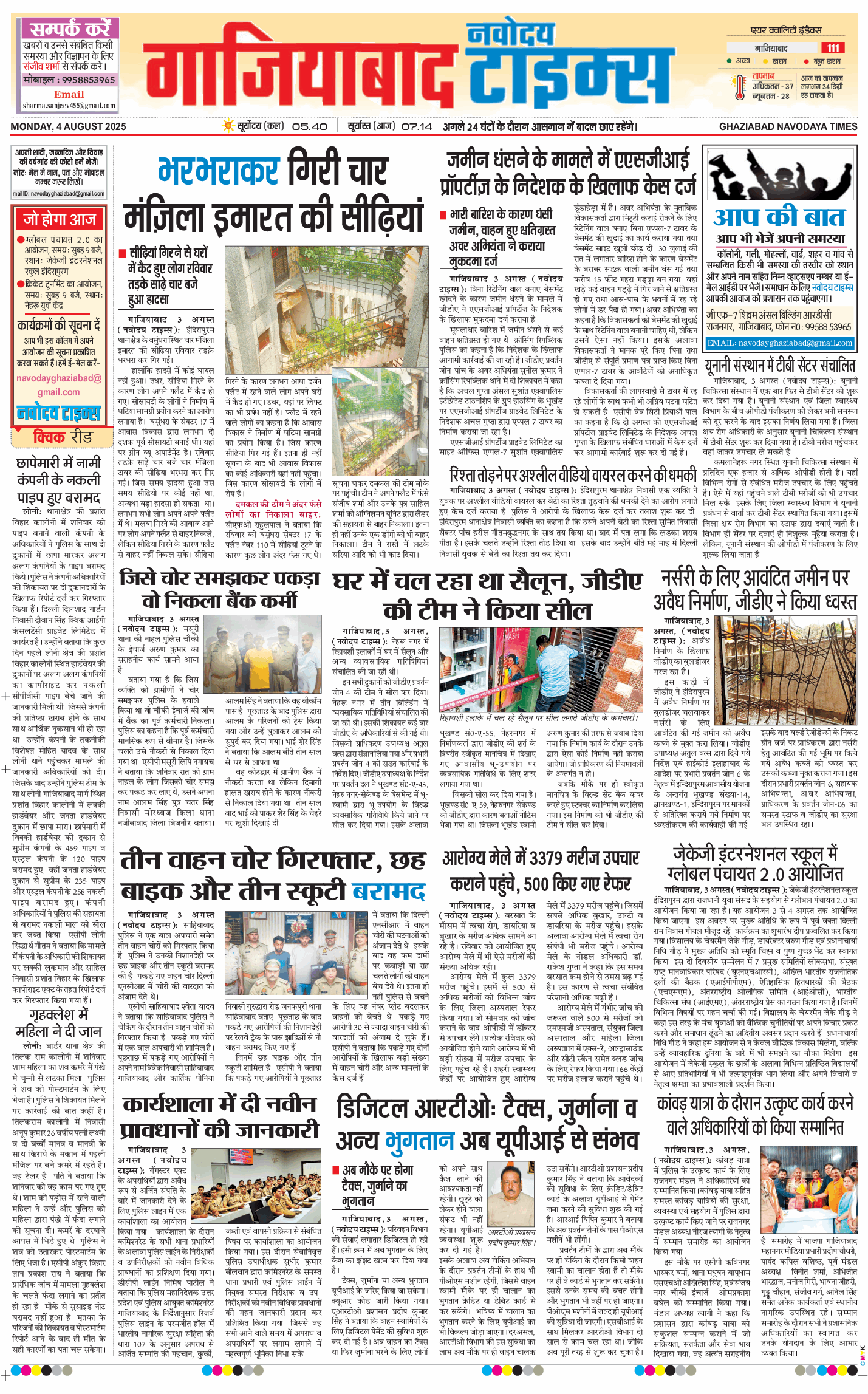 Noida 2025-08-04