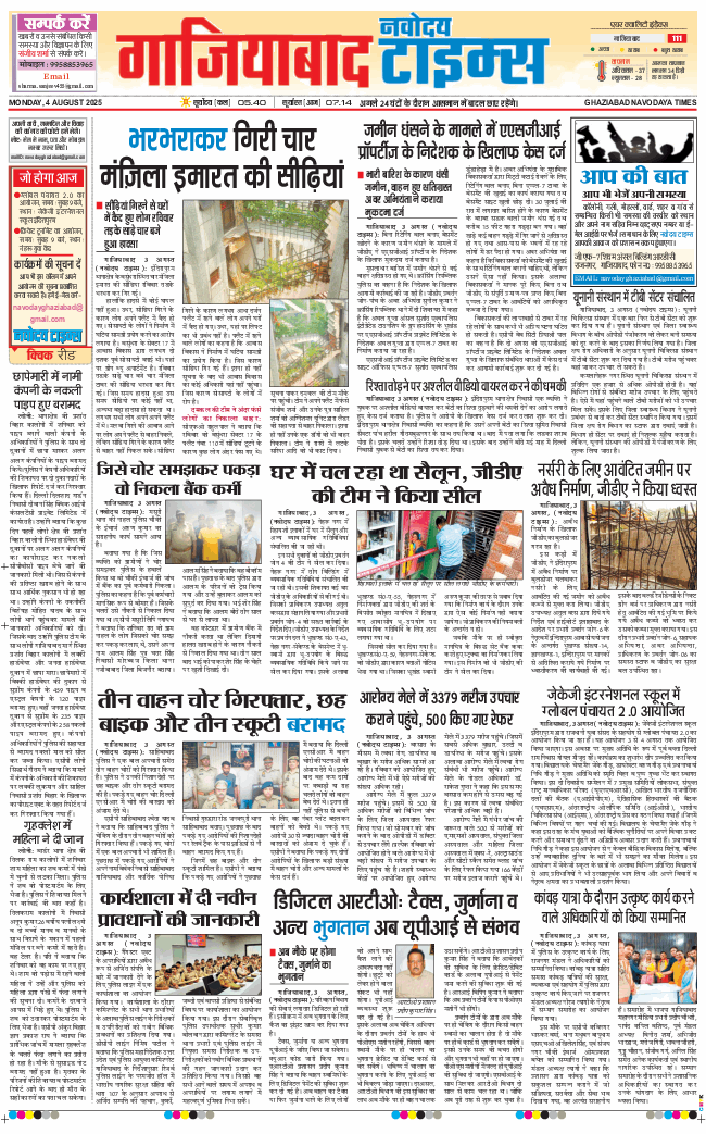 Noida 2025-08-04