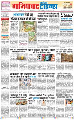 Noida 2025-08-04