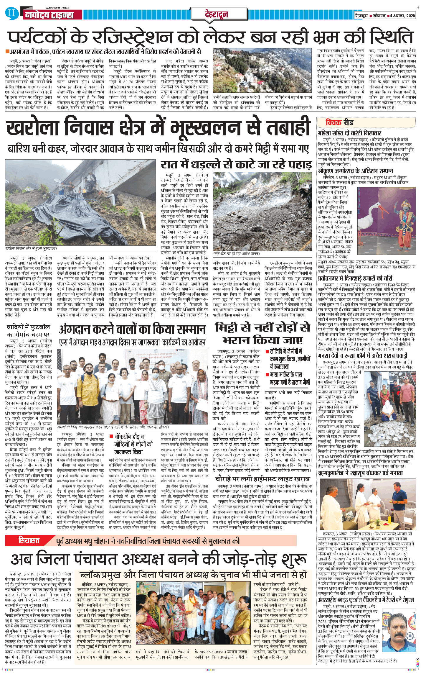DEHRADUN TIMES 2025-08-04