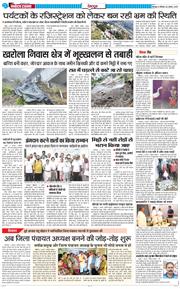 DEHRADUN TIMES 2025-08-04