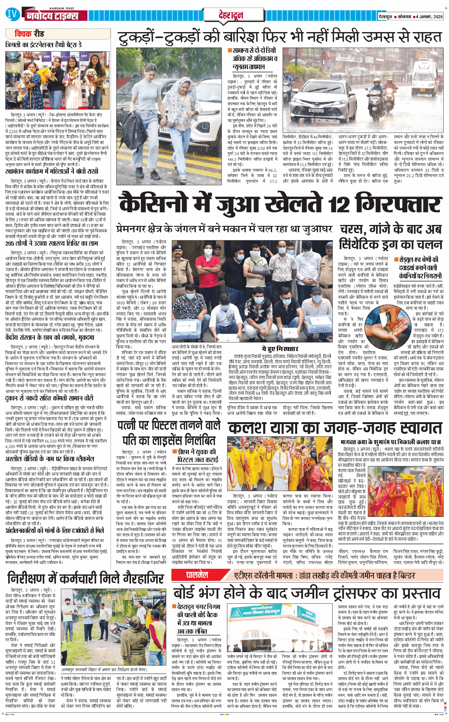 DEHRADUN TIMES 2025-08-04