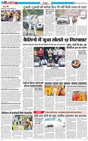 DEHRADUN TIMES 2025-08-04