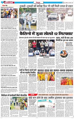 DEHRADUN TIMES 2025-08-04