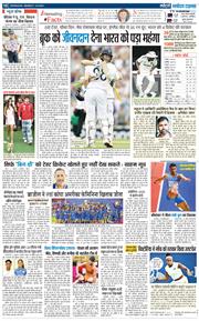 THE NAVODAYA TIMES MAIN UTTARAKHAND AND DEHRADUN 2025-08-04