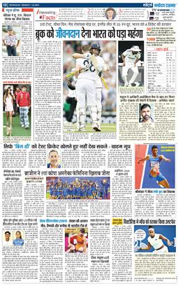 THE NAVODAYA TIMES MAIN UTTARAKHAND AND DEHRADUN 2025-08-04