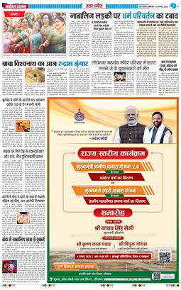 THE NAVODAYA TIMES MAIN UP 2025-08-04