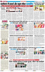 REWARI MAHENDERGARH TIMES 2025-08-04