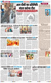 REWARI MAHENDERGARH TIMES 2025-08-04