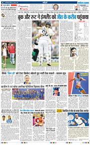 THE NAVODAYA TIMES MAIN UP 2025-08-04