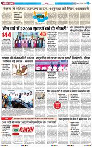 THE NAVODAYA TIMES MAIN UTTARAKHAND AND DEHRADUN 2025-08-04