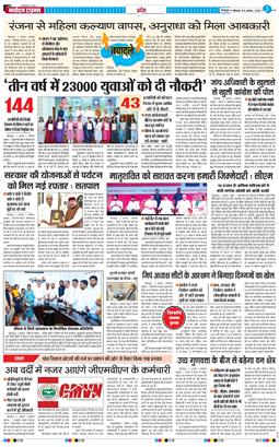 THE NAVODAYA TIMES MAIN UTTARAKHAND AND DEHRADUN 2025-08-04