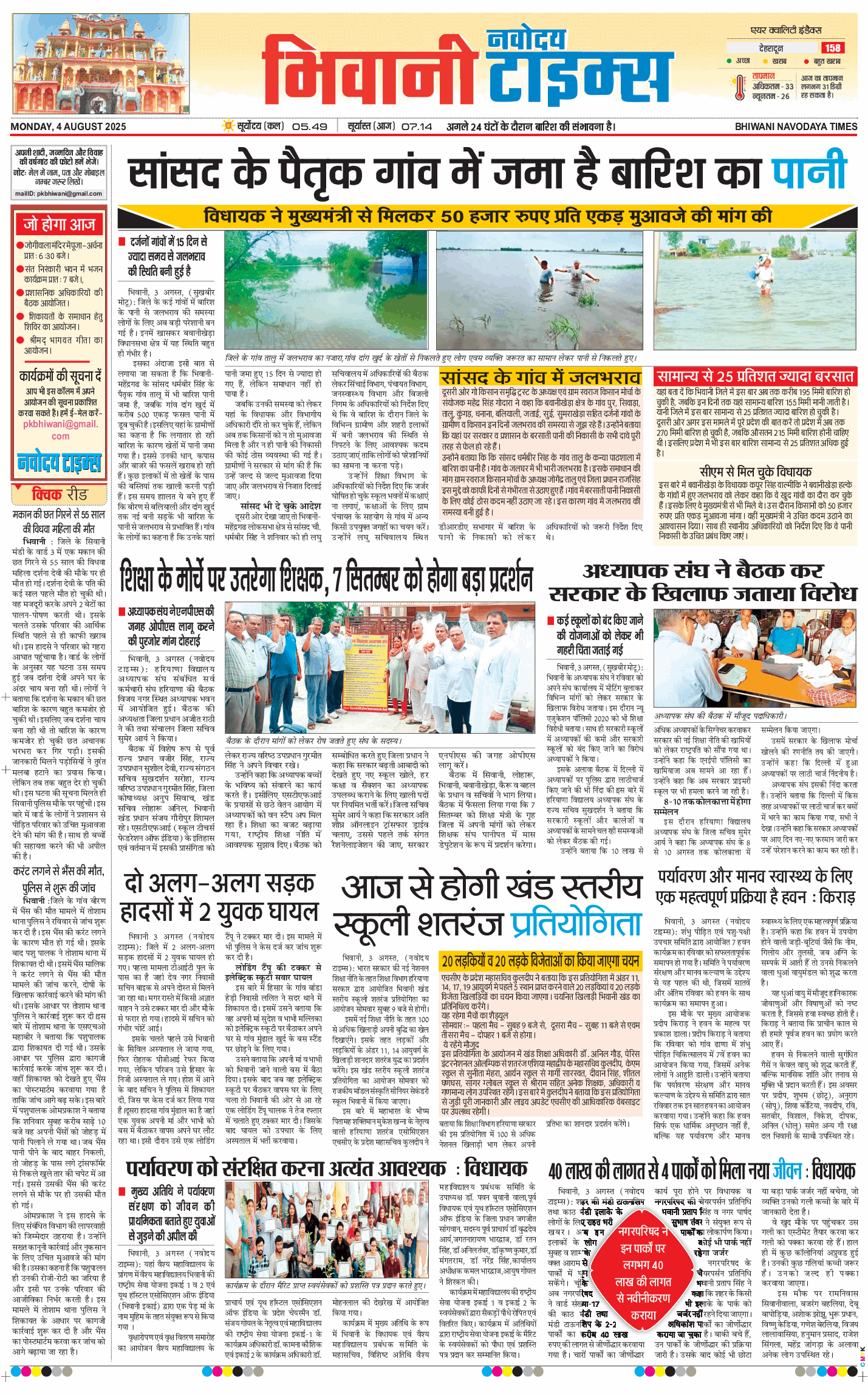 BHIWANI TIMES 2025-08-04