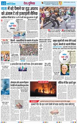 THE NAVODAYA TIMES MAIN UP 2025-08-04