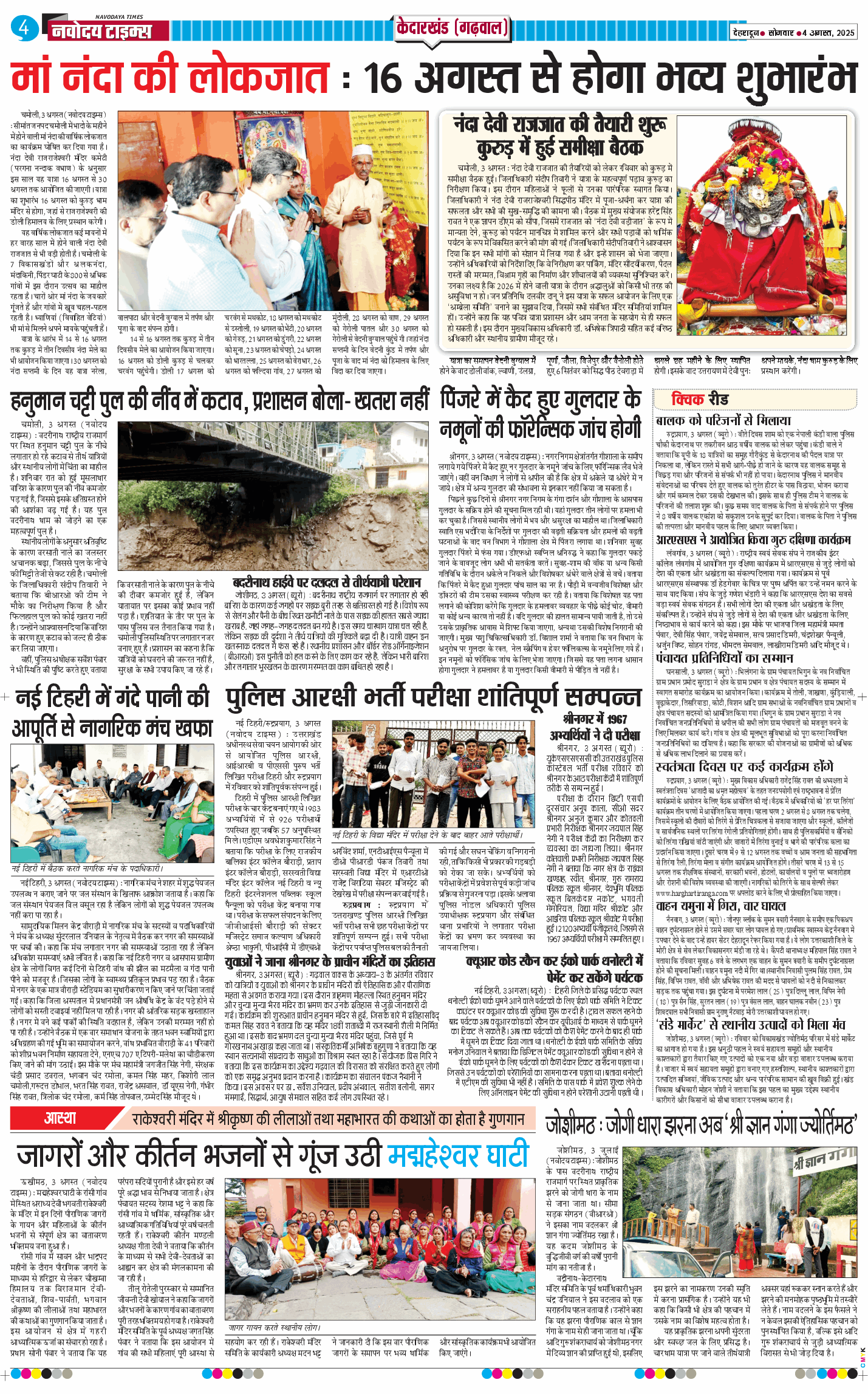 THE NAVODAYA TIMES MAIN UTTARAKHAND AND DEHRADUN 2025-08-04