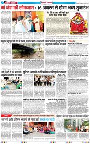 THE NAVODAYA TIMES MAIN UTTARAKHAND AND DEHRADUN 2025-08-04