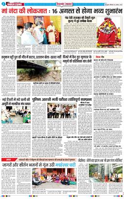 THE NAVODAYA TIMES MAIN UTTARAKHAND AND DEHRADUN 2025-08-04