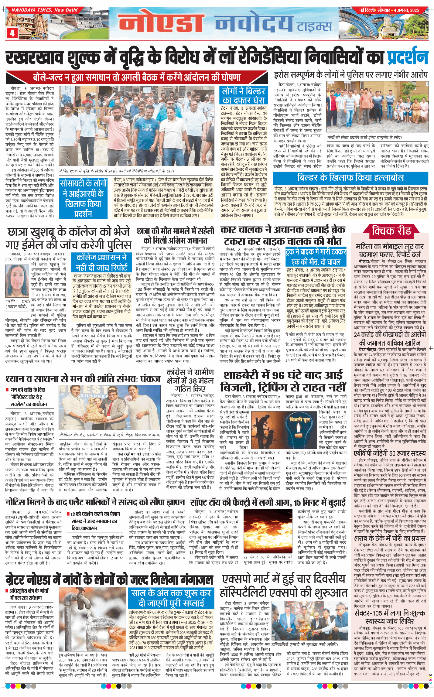 Noida 2025-08-04