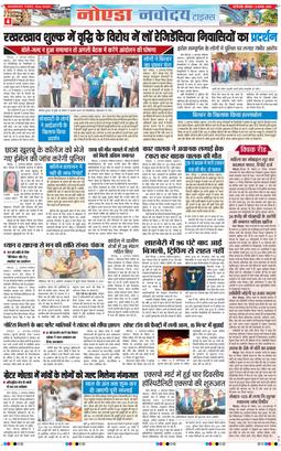 Noida 2025-08-04