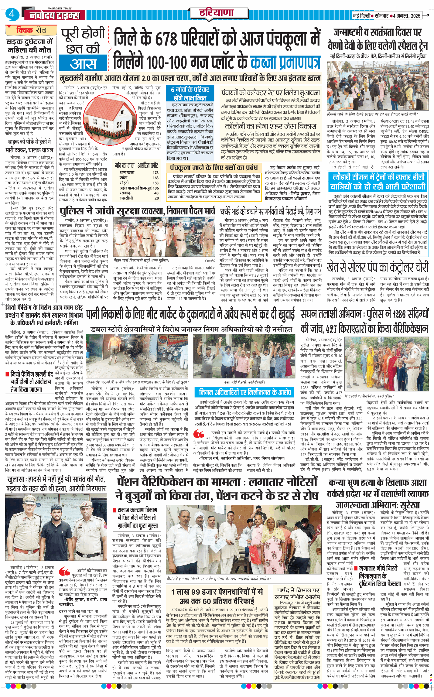 THE NAVODAYATIMES NCR MAIN 2025-08-04