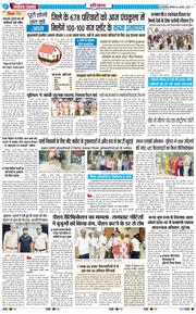 THE NAVODAYATIMES NCR MAIN 2025-08-04