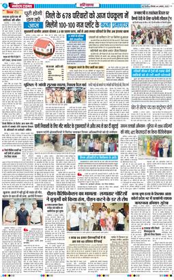 THE NAVODAYATIMES NCR MAIN 2025-08-04