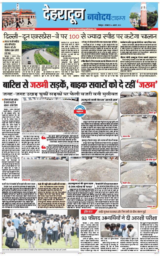 DEHRADUN TIMES 2025-08-04