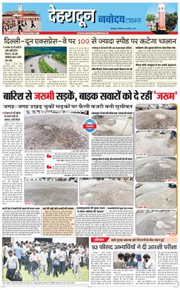 DEHRADUN TIMES 2025-08-04