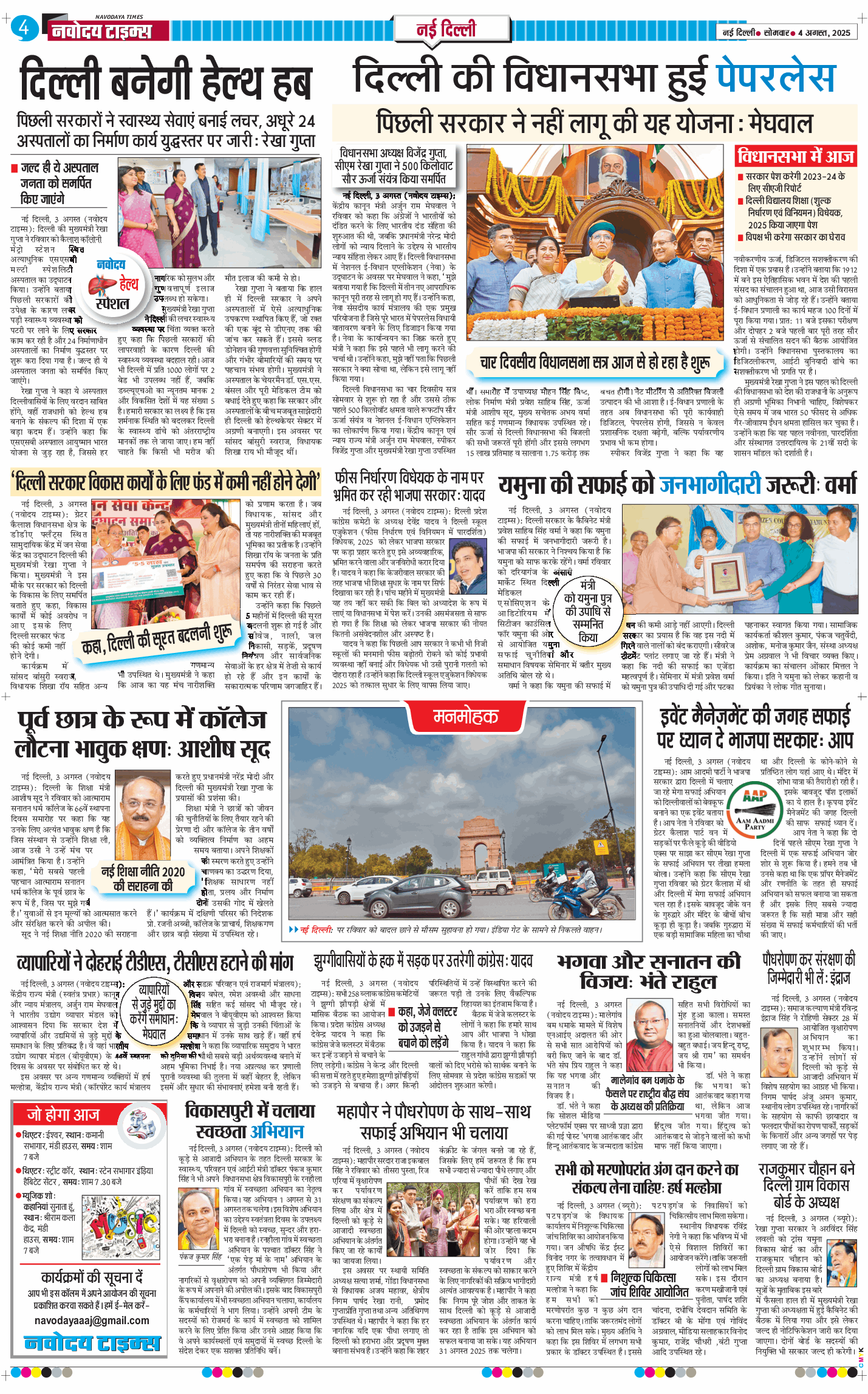 Main Edition 2025-08-04