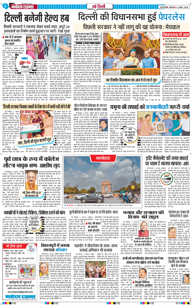 Main Edition 2025-08-04