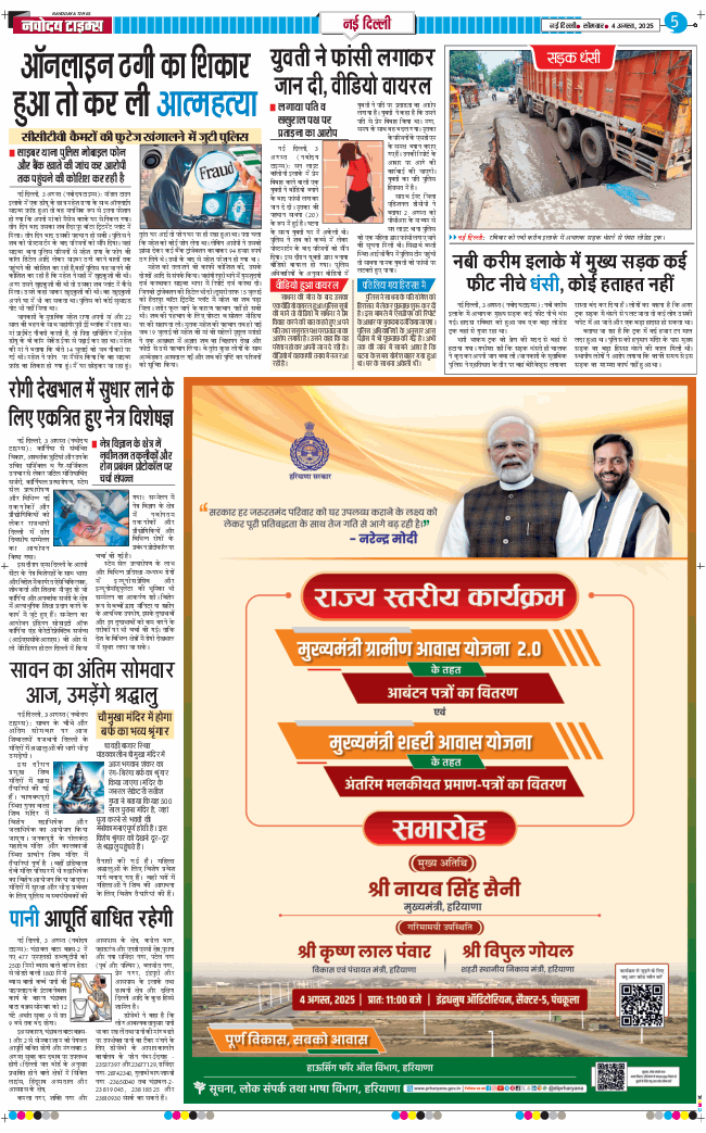 Main Edition 2025-08-04