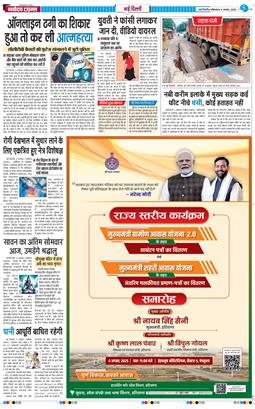 Main Edition 2025-08-04