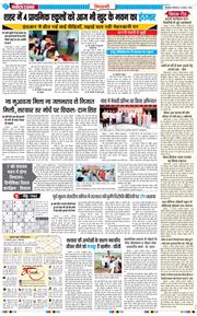 BHIWANI TIMES 2025-08-04