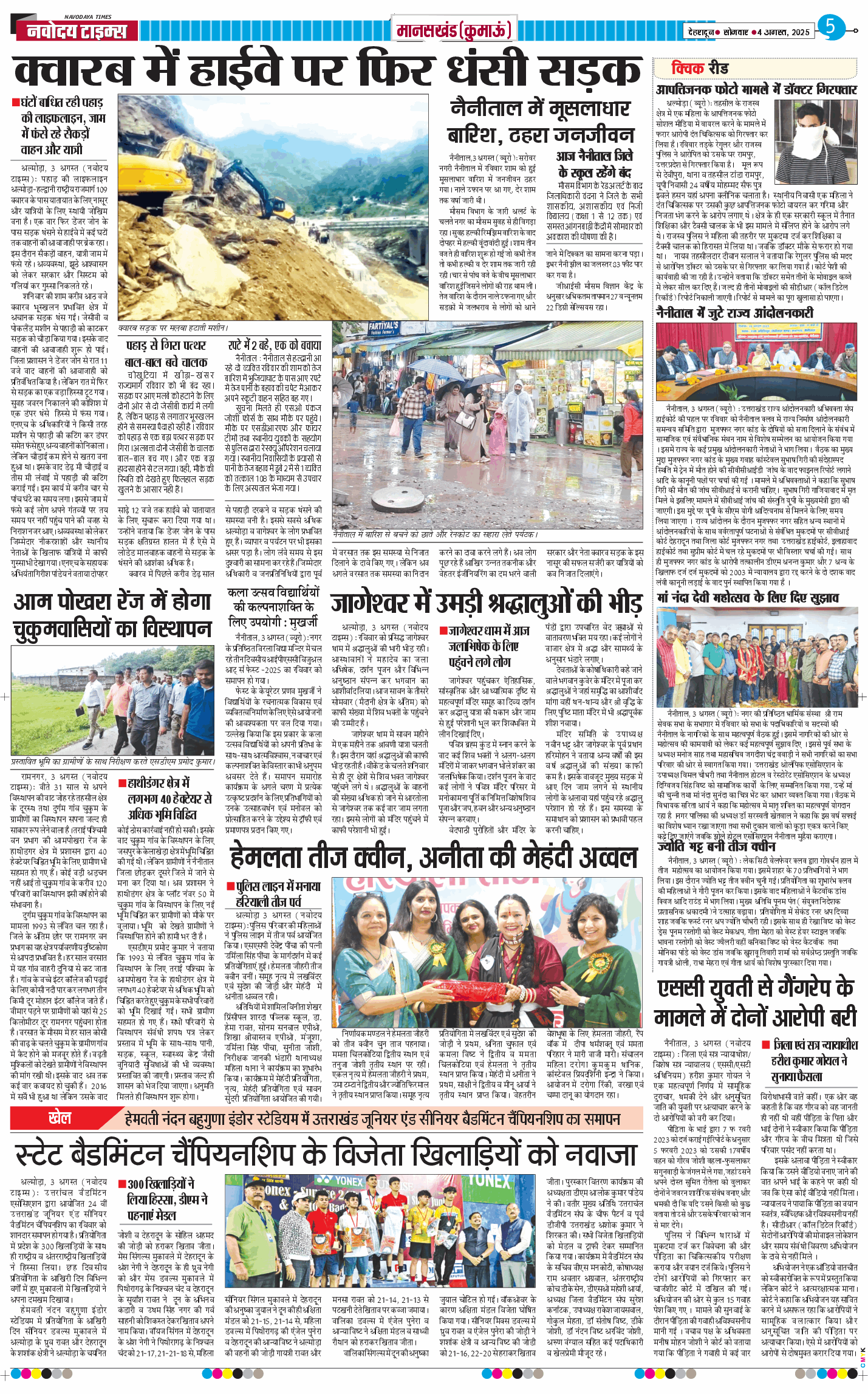 THE NAVODAYA TIMES MAIN UTTARAKHAND AND DEHRADUN 2025-08-04