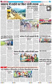 THE NAVODAYA TIMES MAIN UTTARAKHAND AND DEHRADUN 2025-08-04