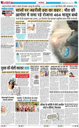 THE NAVODAYA TIMES MAIN UP 2025-08-04