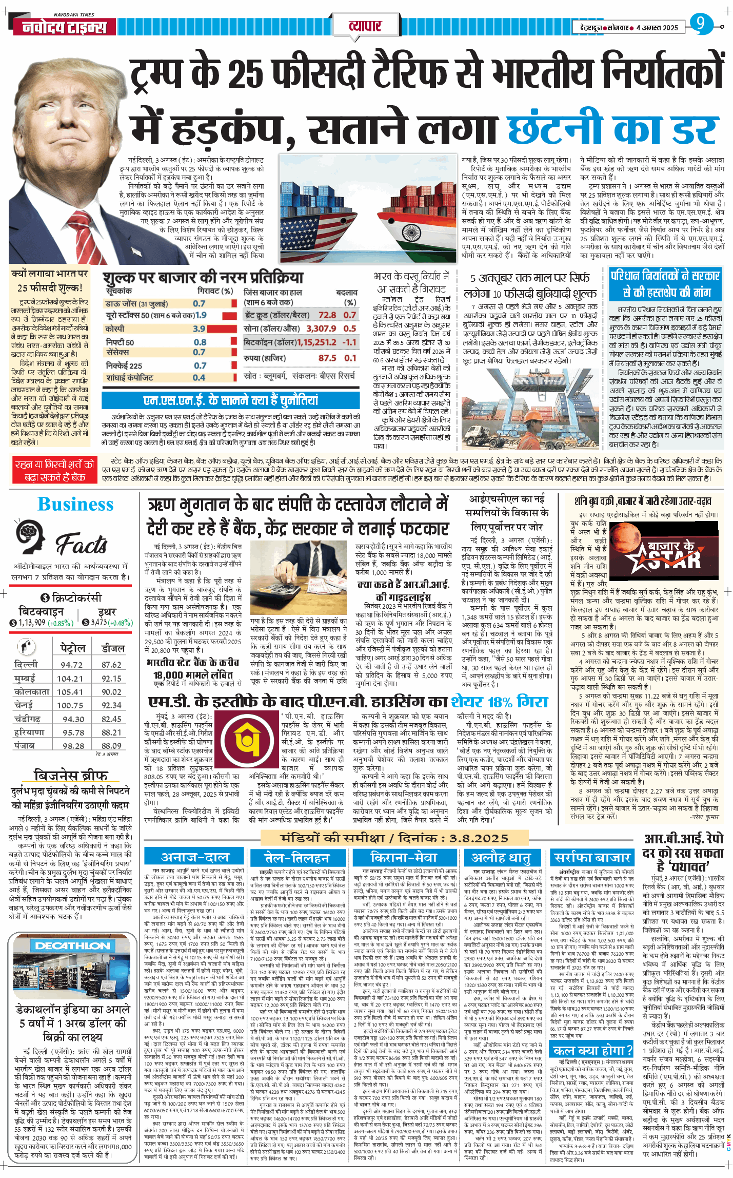 THE NAVODAYA TIMES MAIN UTTARAKHAND AND DEHRADUN 2025-08-04
