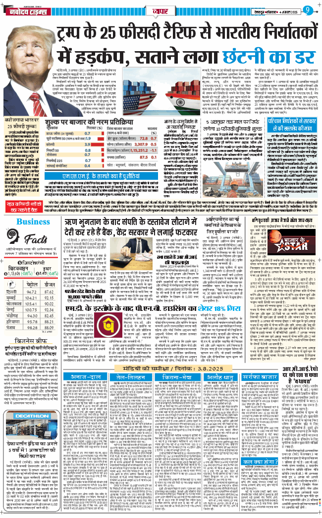 THE NAVODAYA TIMES MAIN UTTARAKHAND AND DEHRADUN 2025-08-04