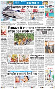 THE NAVODAYA TIMES MAIN UTTARAKHAND AND DEHRADUN 2025-08-04