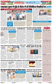 Ghaziabad 2025-08-04