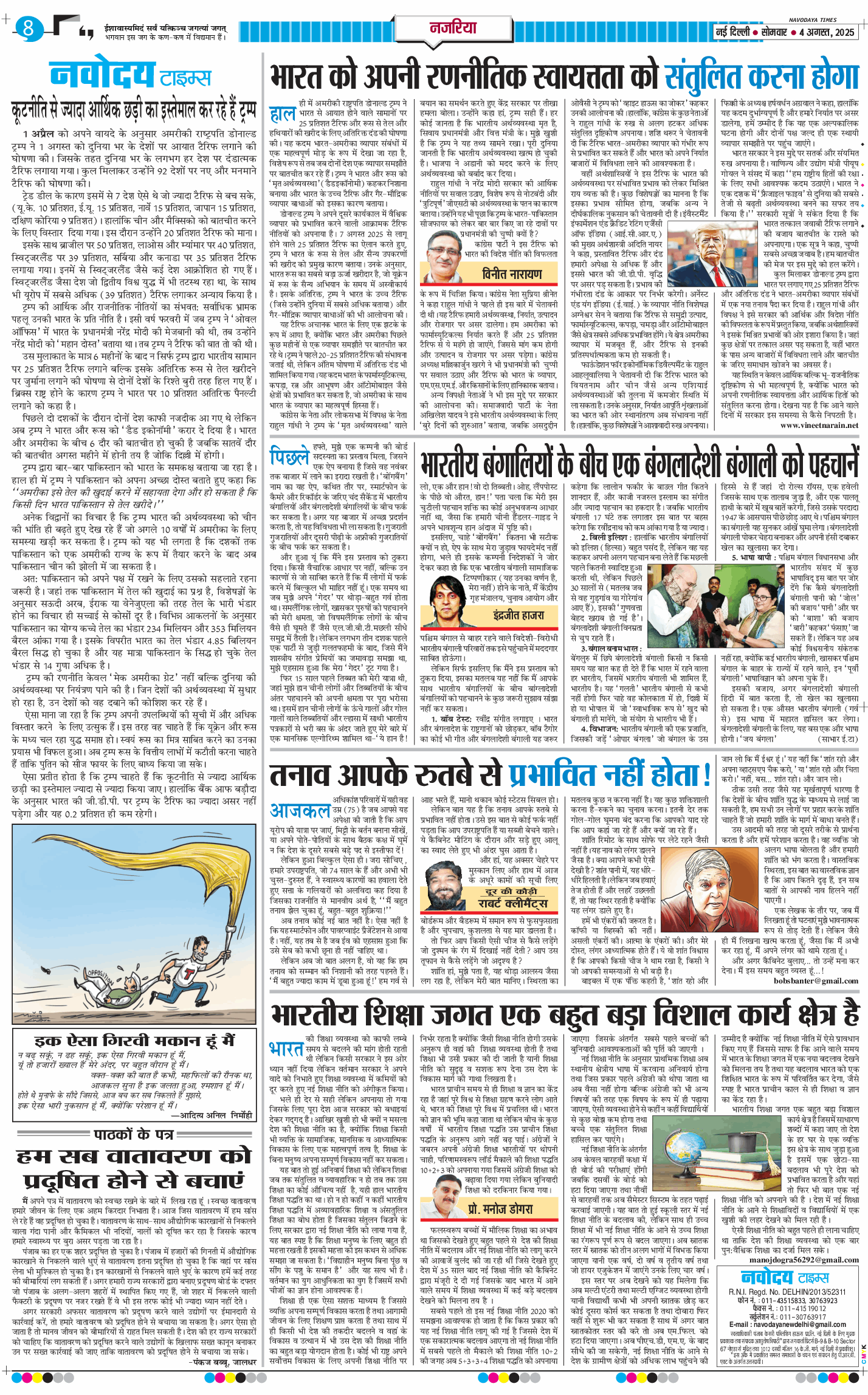 Main Edition 2025-08-04