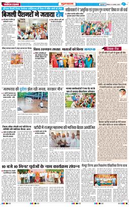 Gurgaon 2025-08-04