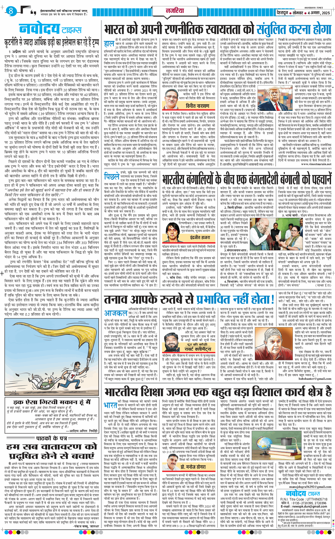 THE NAVODAYA TIMES MAIN UTTARAKHAND AND DEHRADUN 2025-08-04