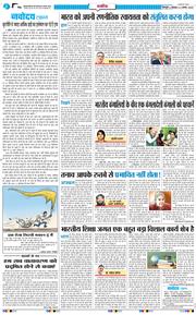 THE NAVODAYA TIMES MAIN UTTARAKHAND AND DEHRADUN 2025-08-04