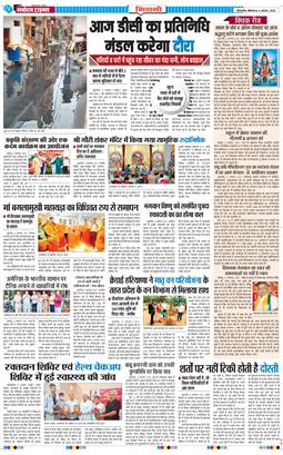 BHIWANI TIMES 2025-08-04
