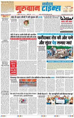 Gurgaon 2025-08-04