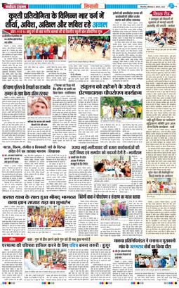 BHIWANI TIMES 2025-08-04
