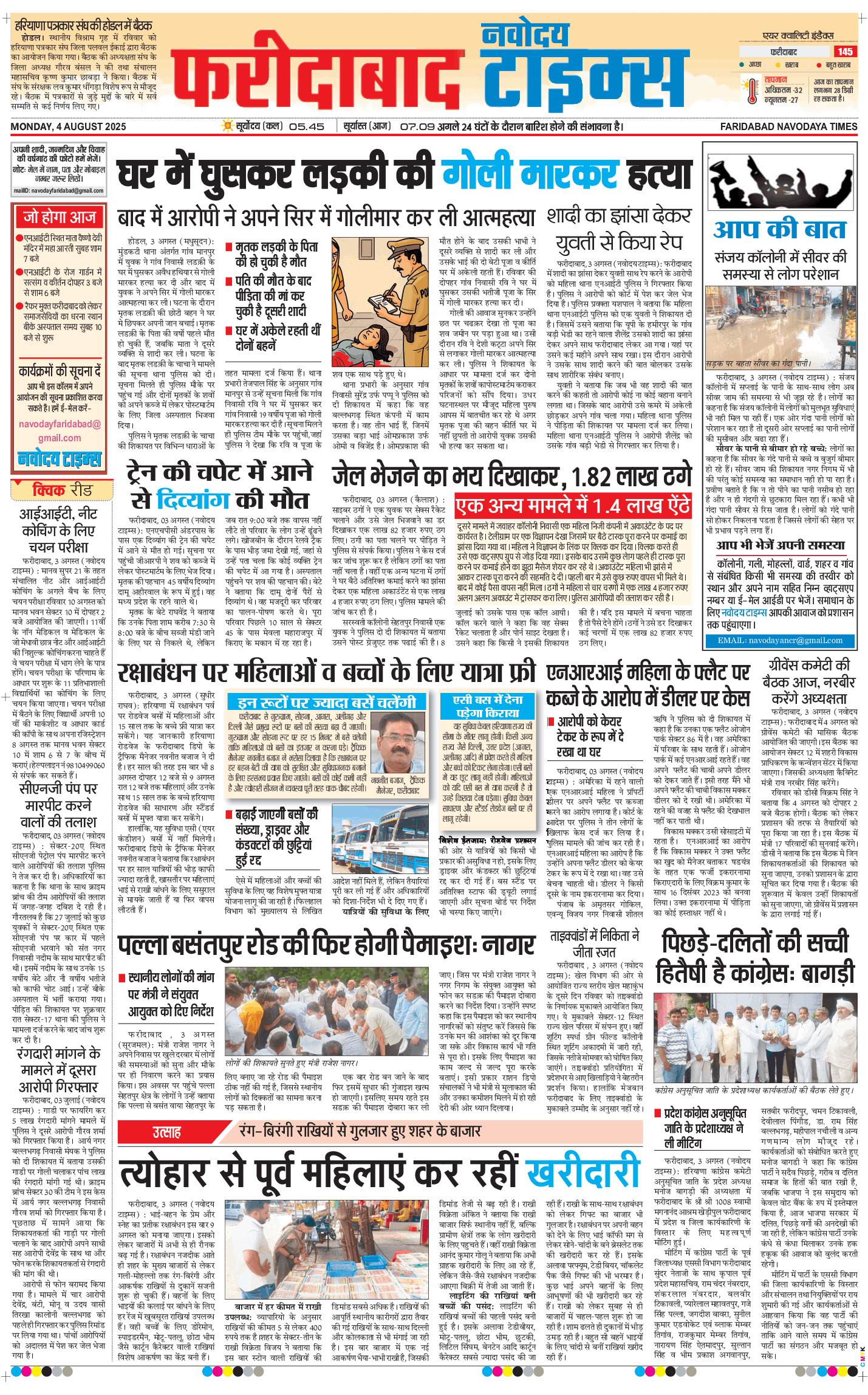 Faridabad 2025-08-04