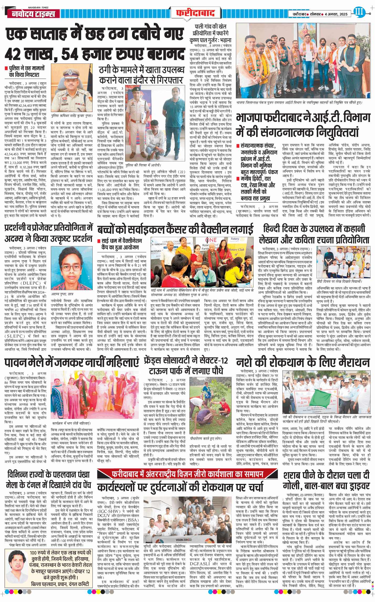 Faridabad 2025-08-04