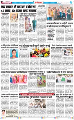 Faridabad 2025-08-04